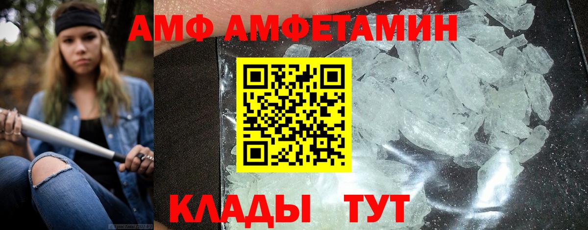 Медногорск  АМФЕТАМИН 98%  Амфетамин  Вход с VPN 