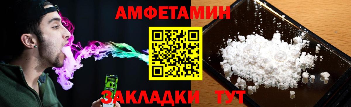 АМФ 97% Медногорск