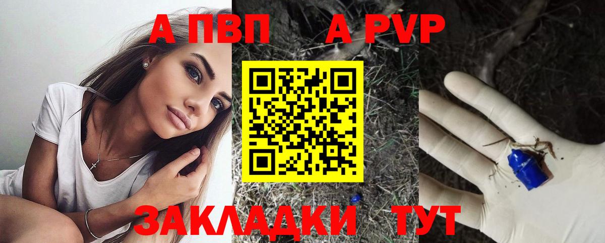 наркотики  A-PVP Crystall  А ПВП  Медногорск  Вход с VPN  A PVP VHQ 