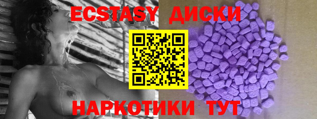 ЭКСТАЗИ Philipp Plein  Вход с VPN  ЭКСТАЗИ XTC  где купить наркотик  Медногорск 