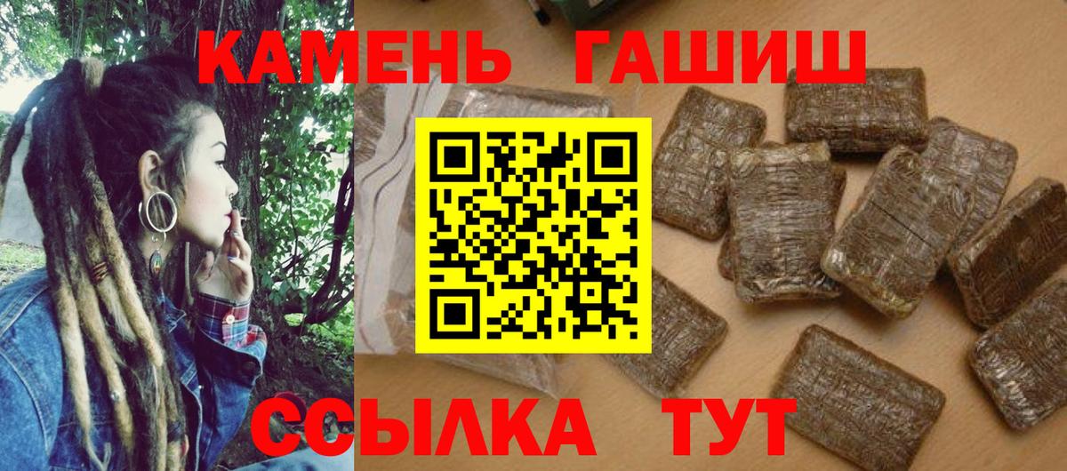 Медногорск  ГАШИШ гарик  Вход с VPN 