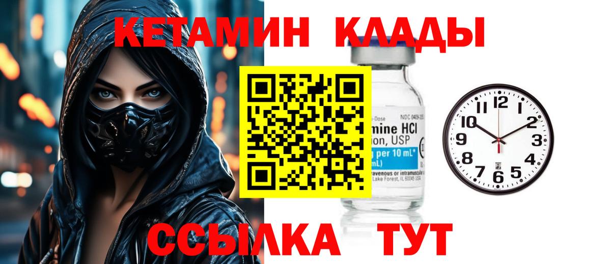 Медногорск  КЕТАМИН ketamine  Вход с VPN 