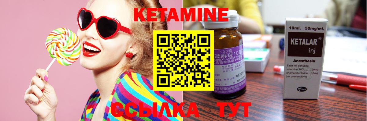 КЕТАМИН ketamine Медногорск