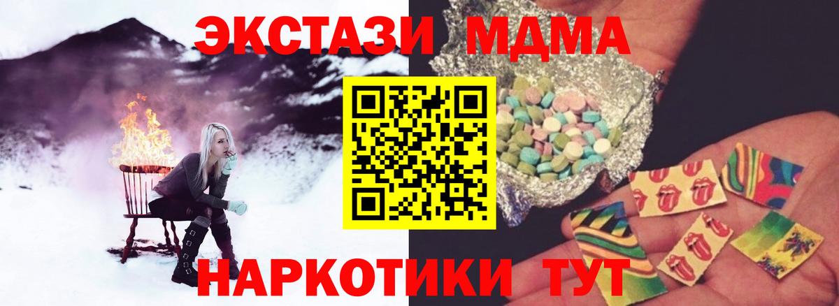 МДМА  Вход с VPN  Медногорск  МДМА crystal 