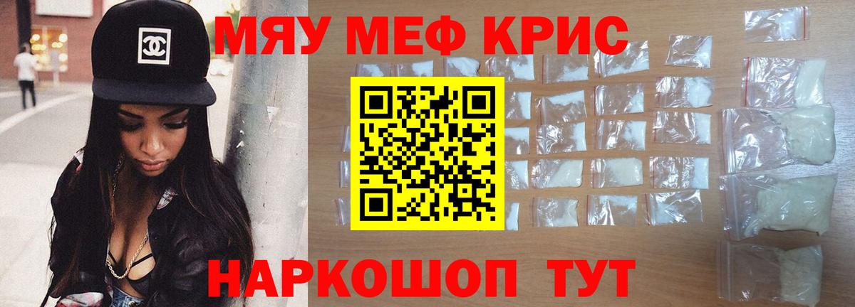 Медногорск  Мефедрон кристаллы  Меф  Меф  Вход с VPN  МЕФ VHQ 