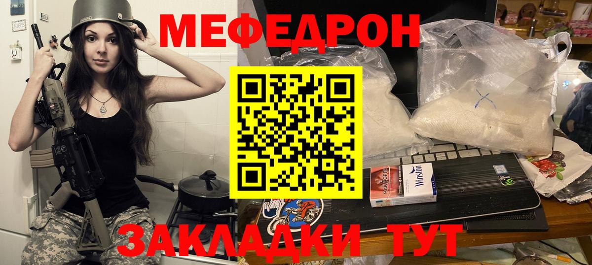 Меф мяу мяу мука Медногорск