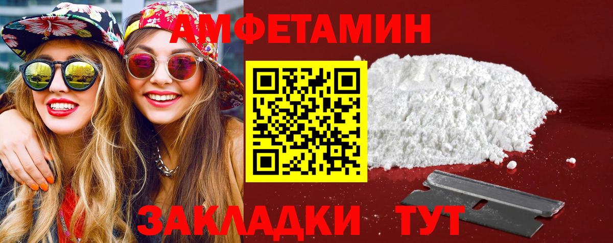 Метамфетамин кристалл Медногорск