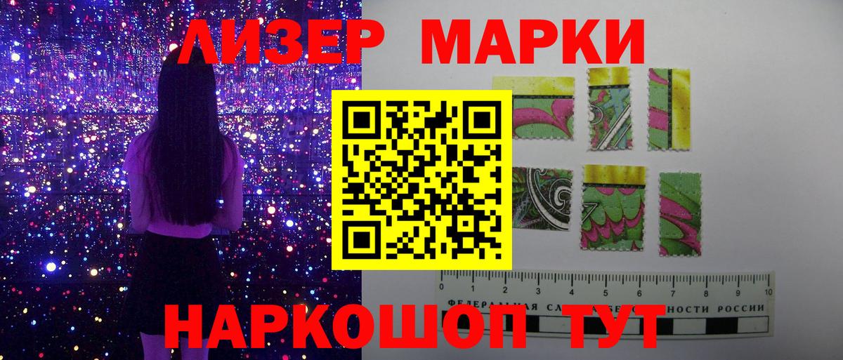 Наркотические марки 1500мкг Медногорск