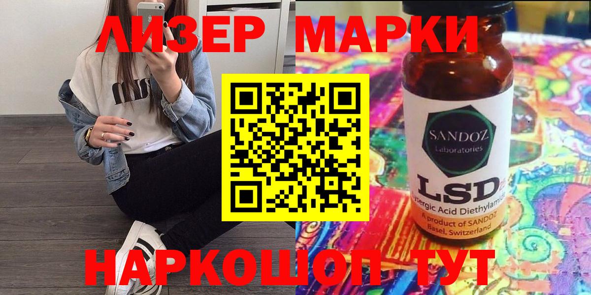 Марки NBOMe 1,8мг  Вход с VPN  Медногорск  Марки 25I-NBOMe  Марки NBOMe 1,8мг 