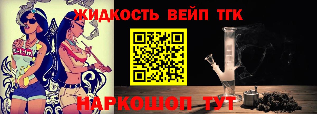 ТГК Wax Медногорск