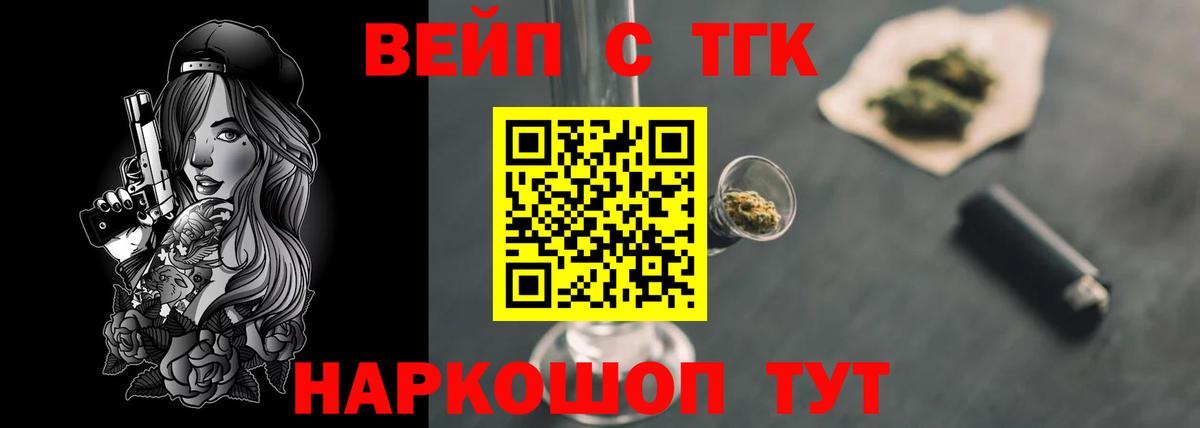 Дистиллят ТГК жижа  ТГК Wax  Вход с VPN  Медногорск 
